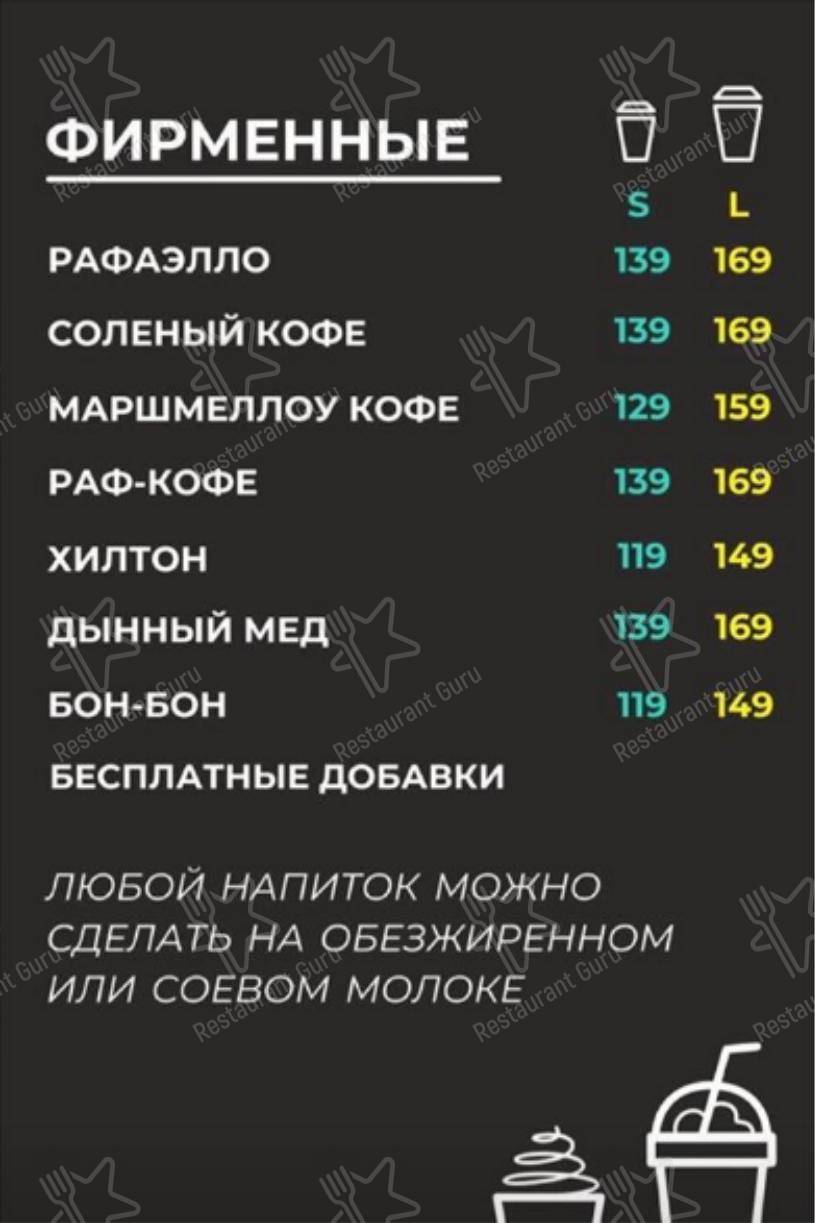 Меню Coffee Moose - блюда и напитки