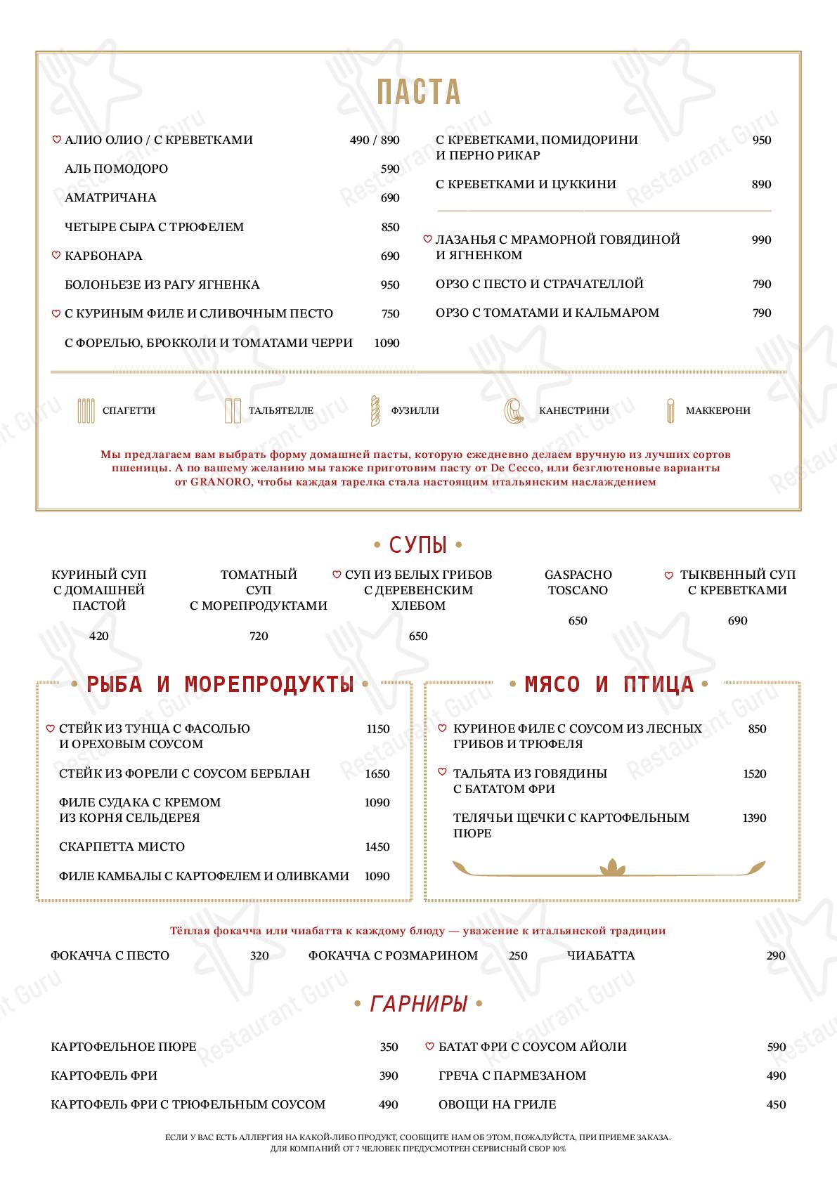 Взгляните на меню Кофе Пикс
