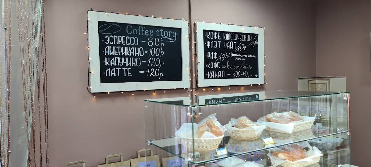 Coffee Story меню