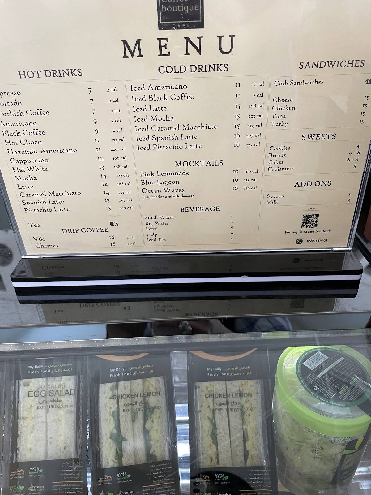 Coffee boutique меню