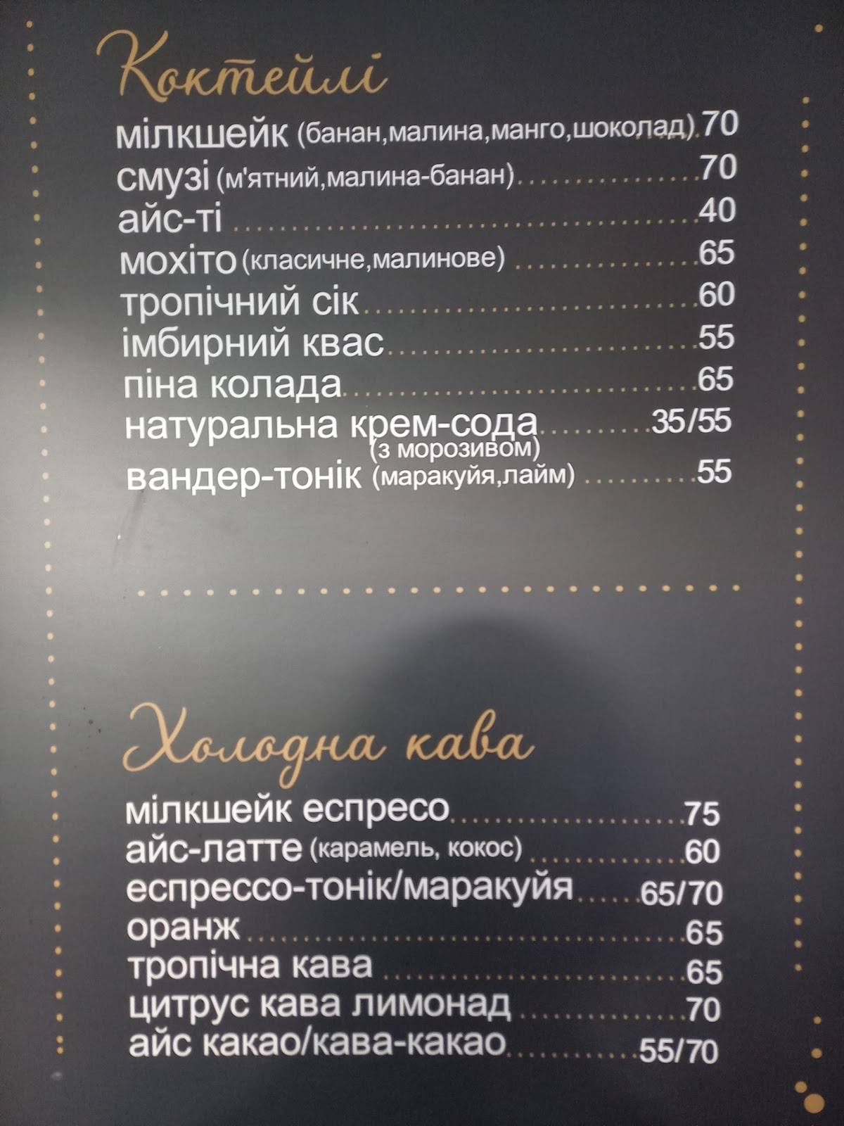 CoffeeWonder меню