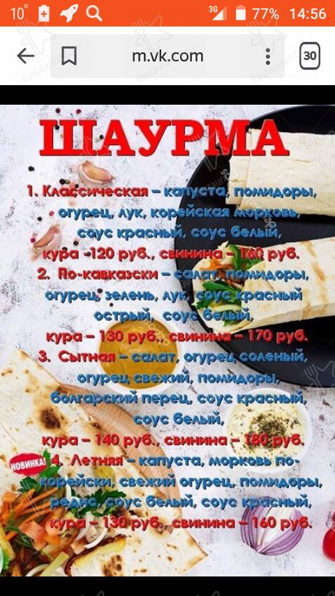 Меню Комфорт - еда и напитки