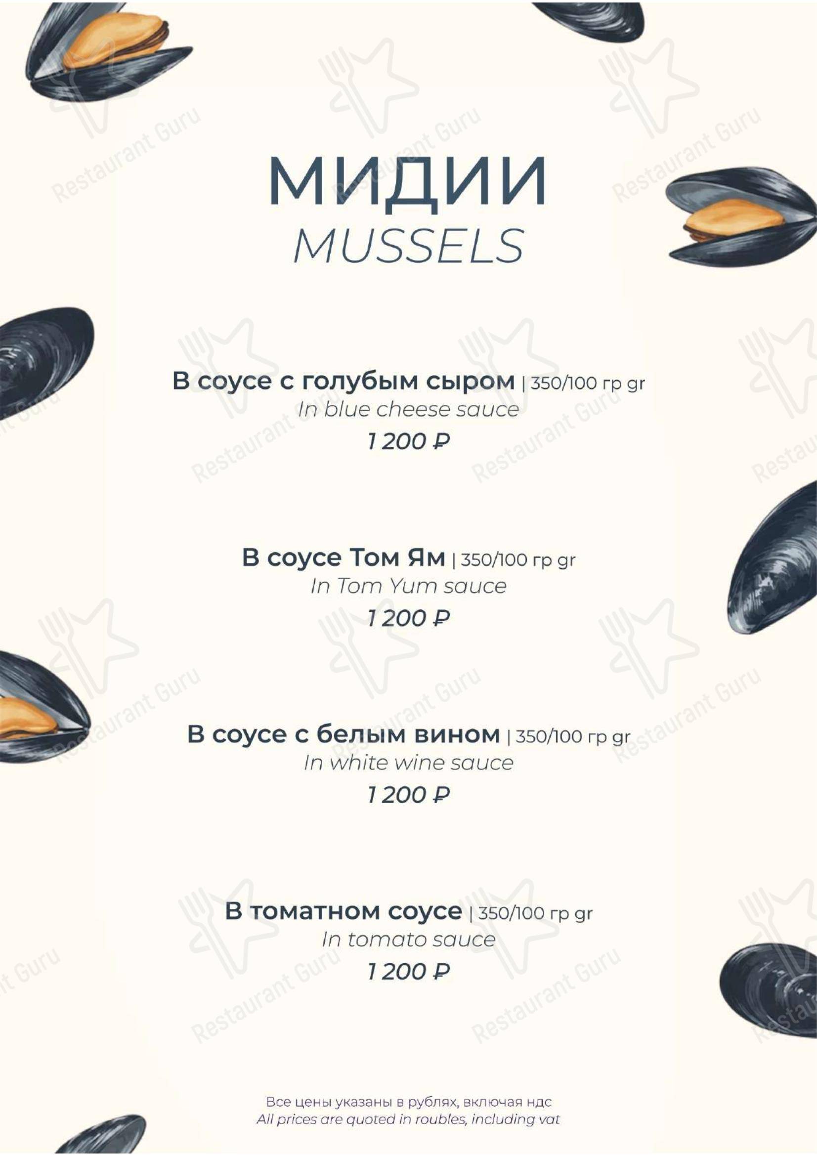 Cote Jardin в Химках - Меню напитков