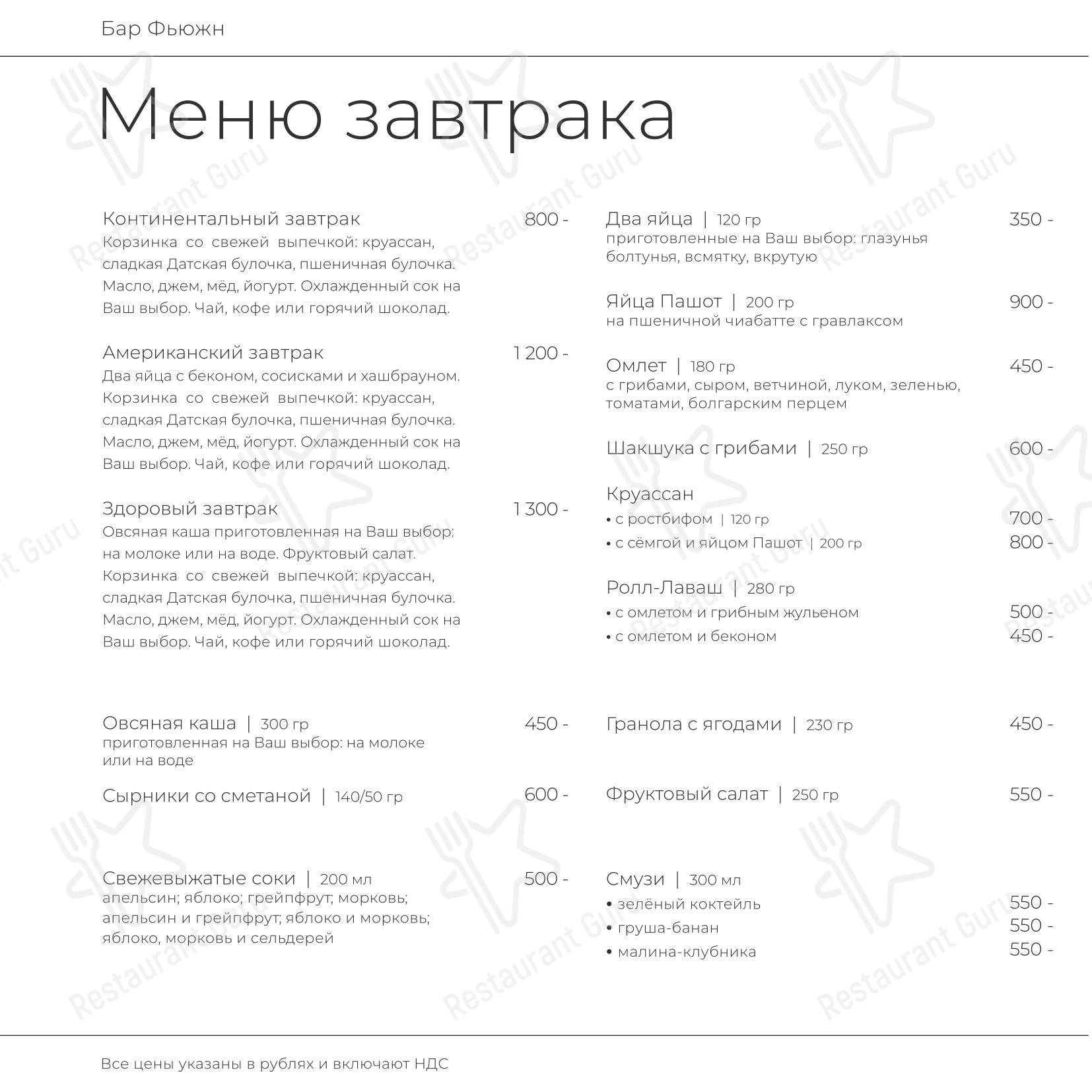 Меню ресторана Cote Jardin - Меню напитков