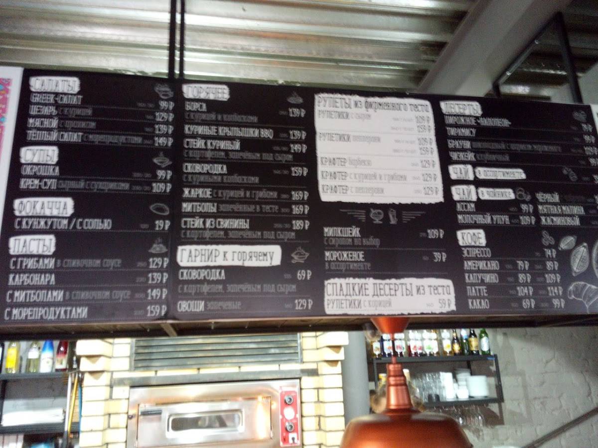 Craft Pizza меню