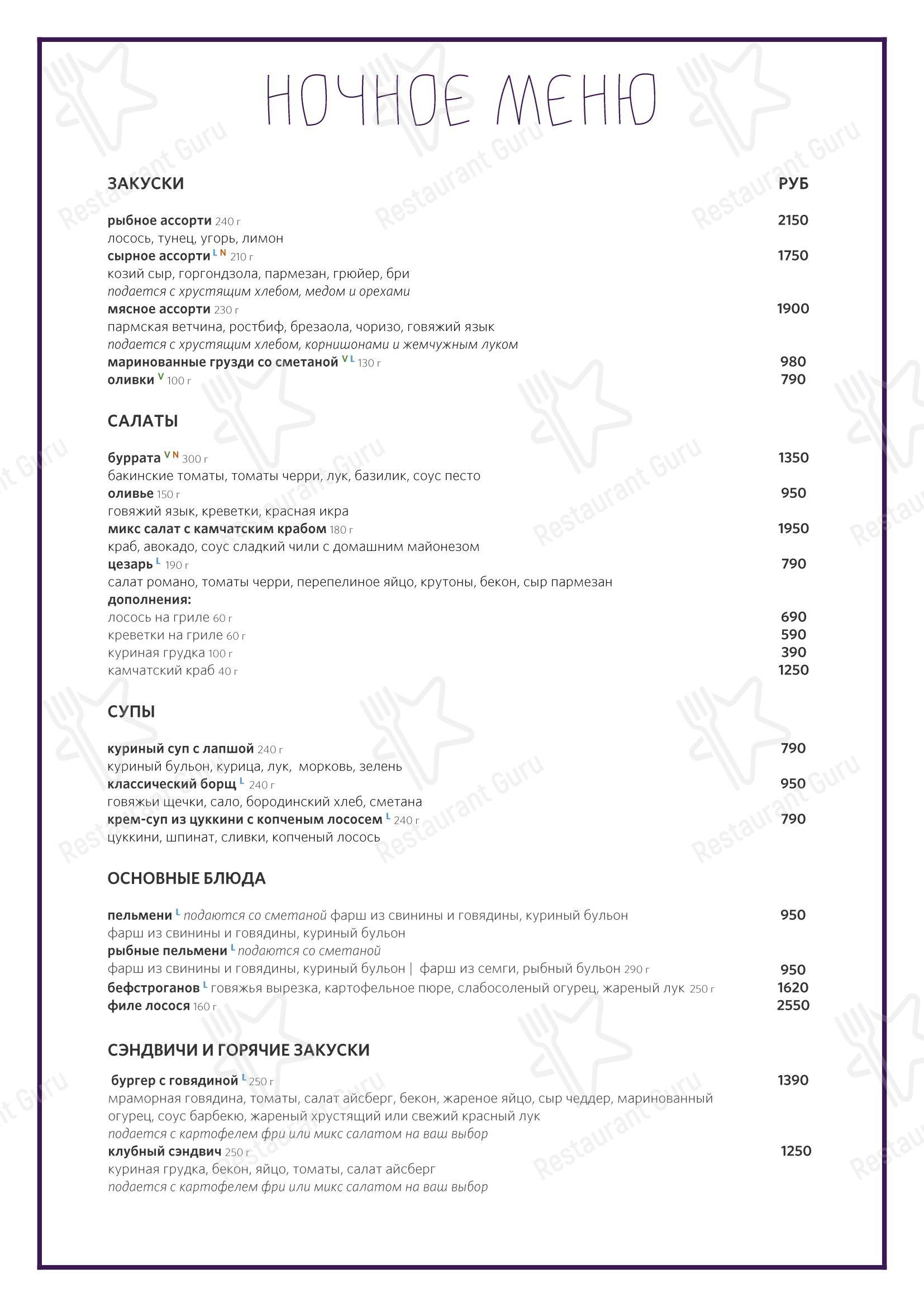 Dinner Menu ресторана Cucina в Екатеринбурге