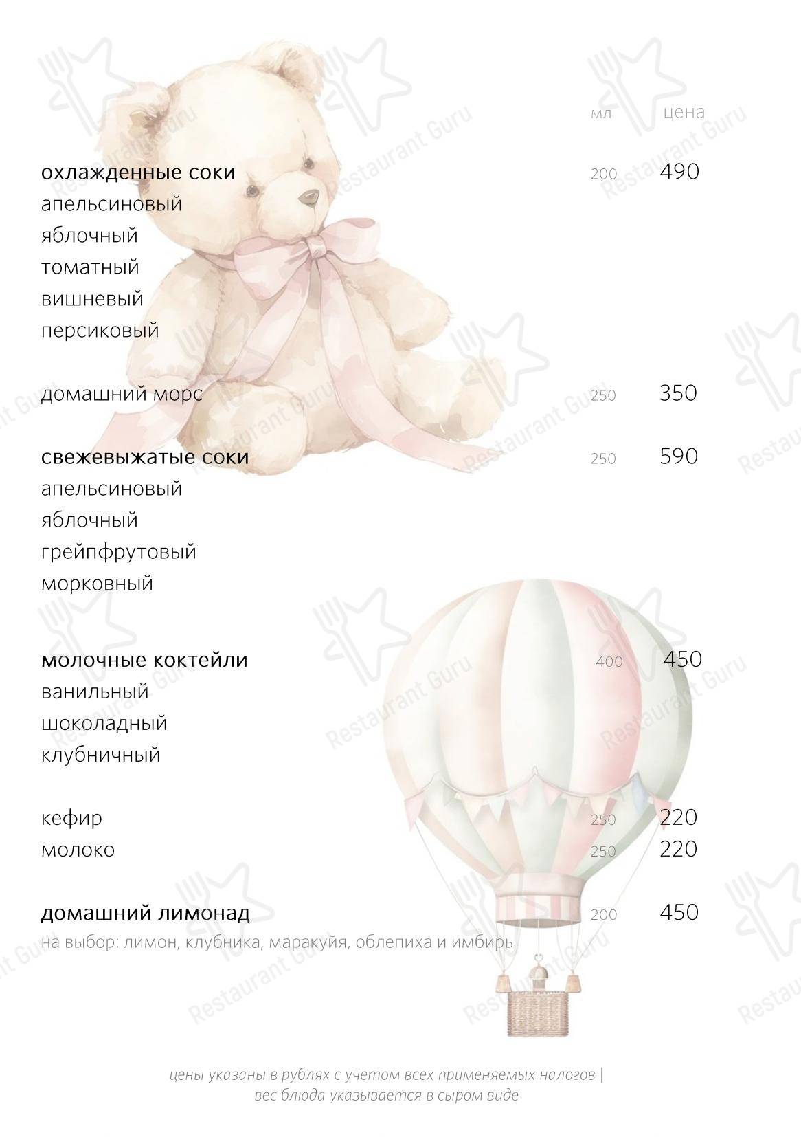 Меню ресторана Cucina - Catering Menu