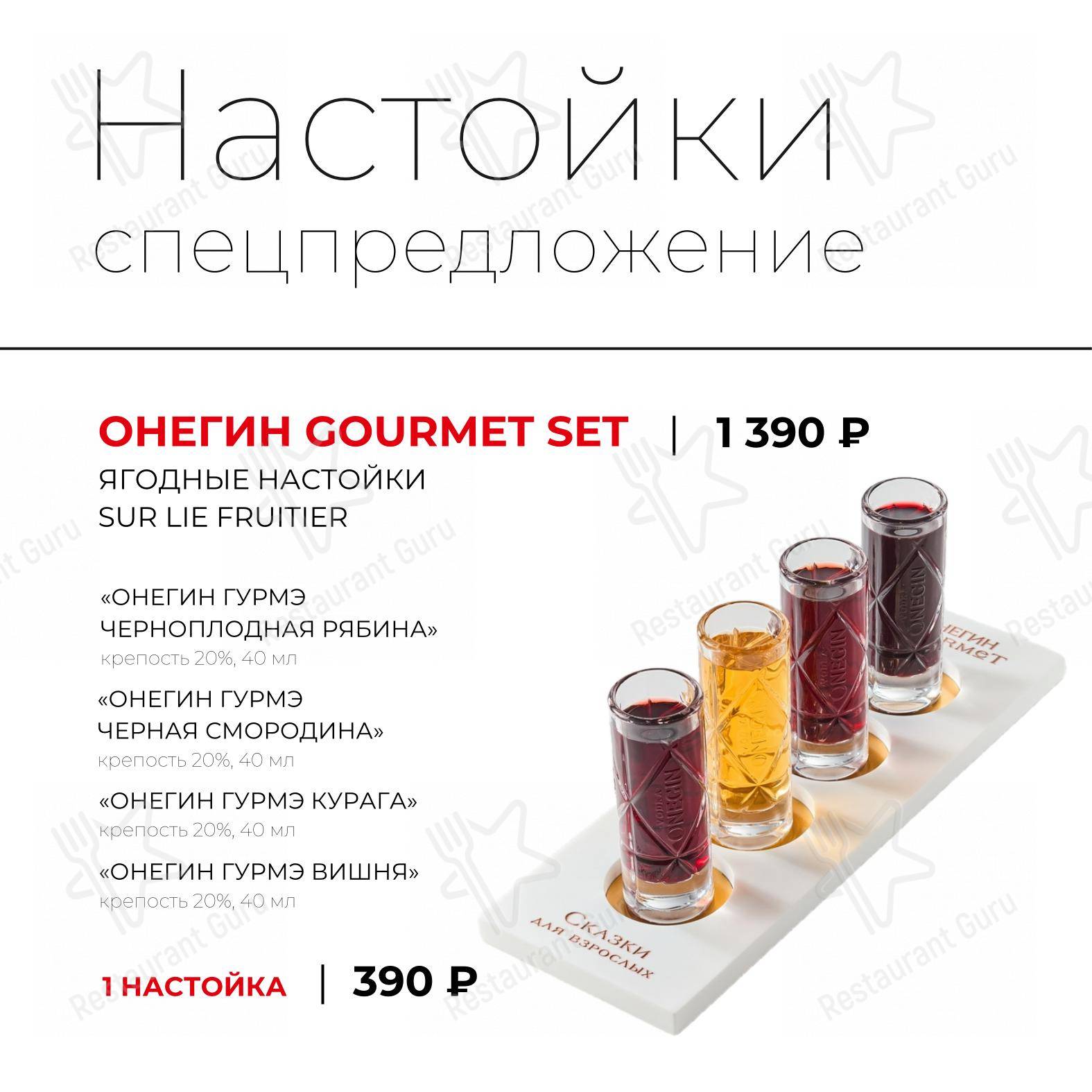 Меню ресторана Cucina - Takeaway Menu