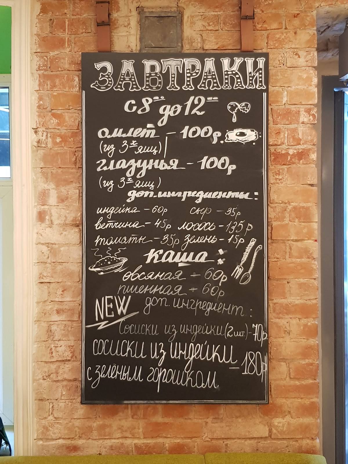 Кулинарная лавка братьев Караваевых меню