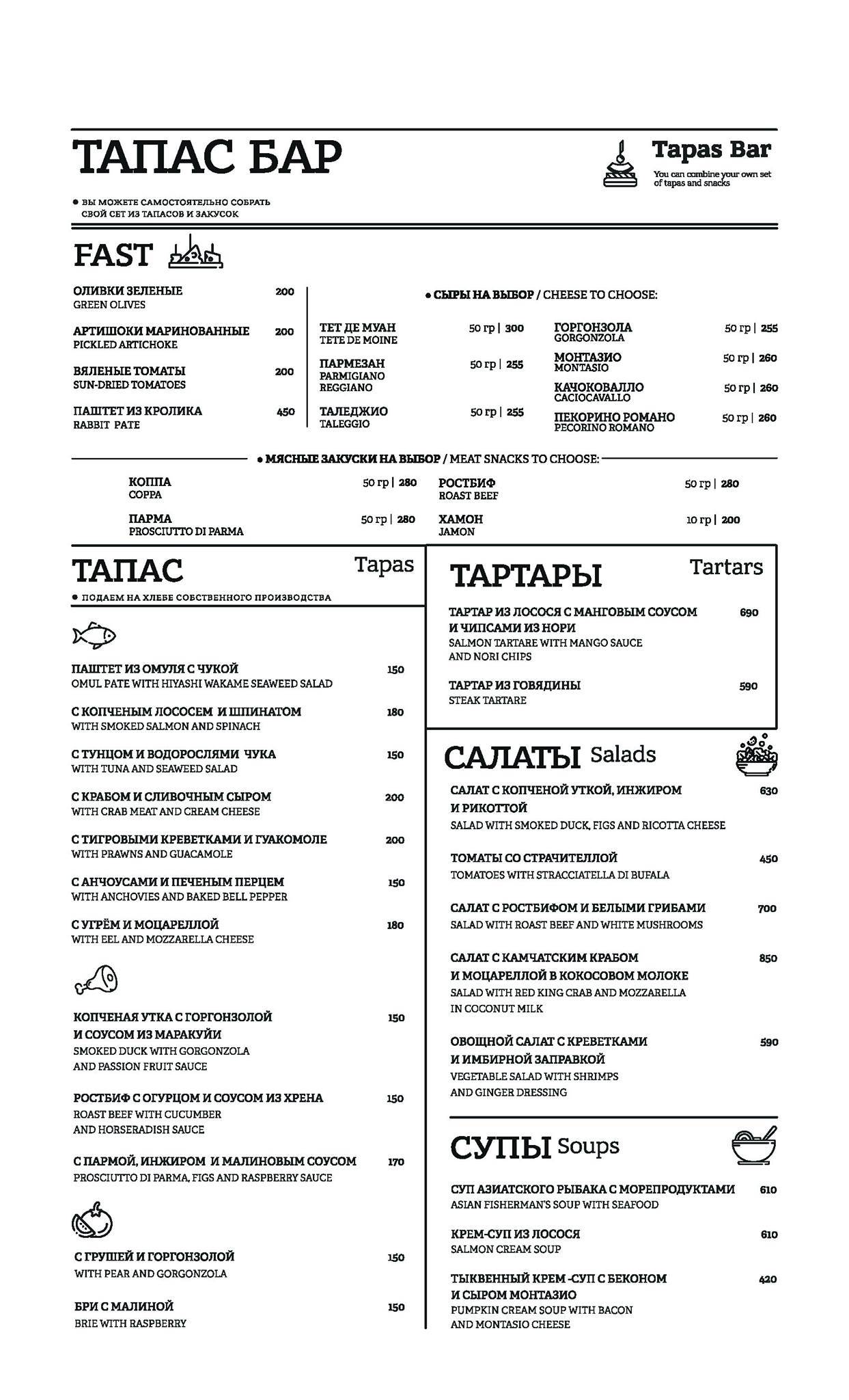 Cult меню
