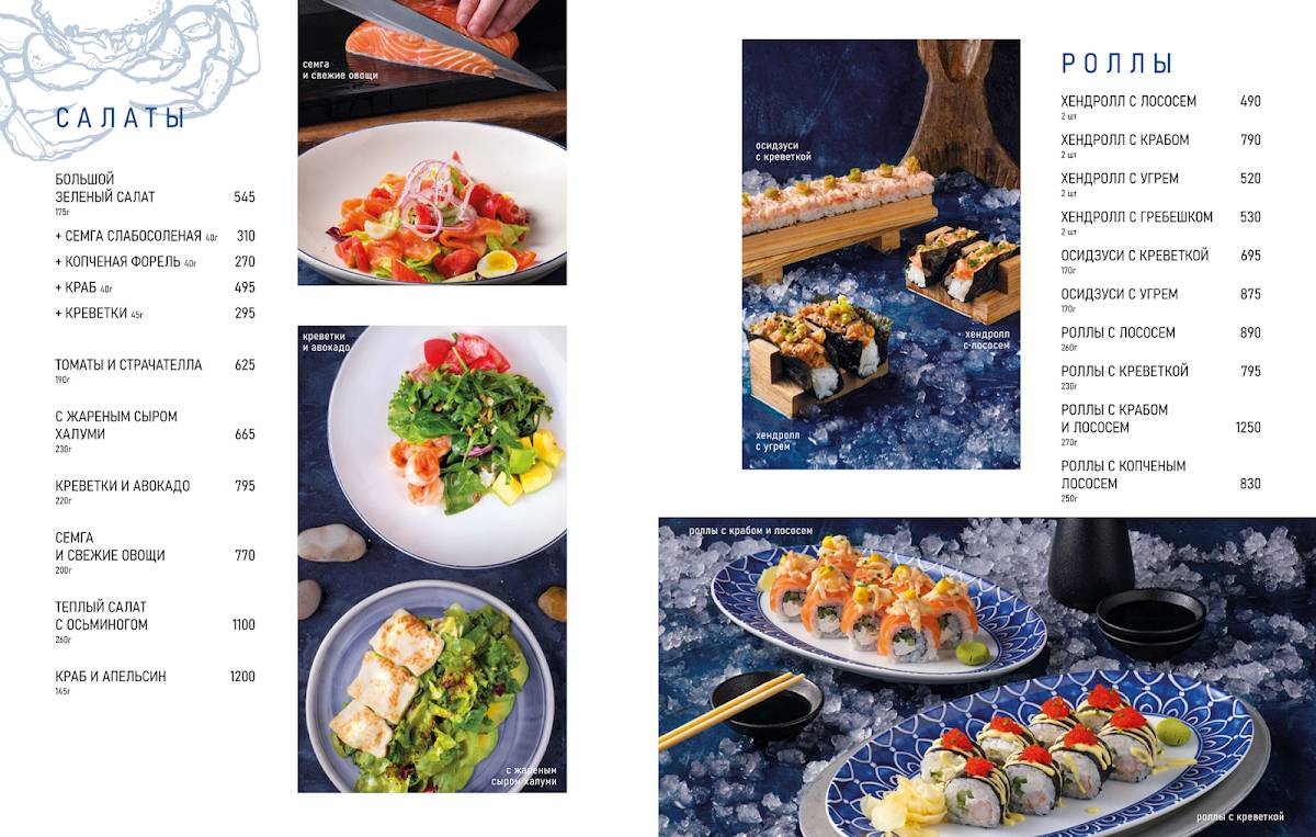 Custo Fish Bar меню