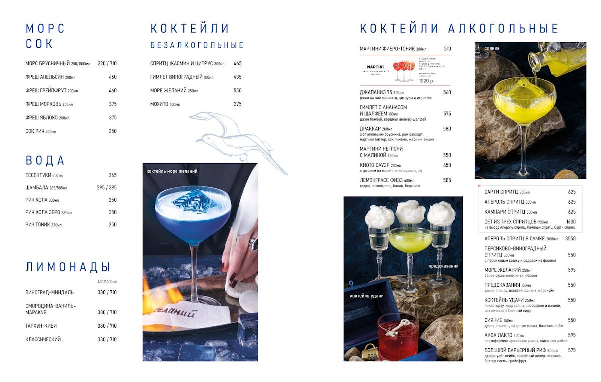 Custo Fish Bar меню