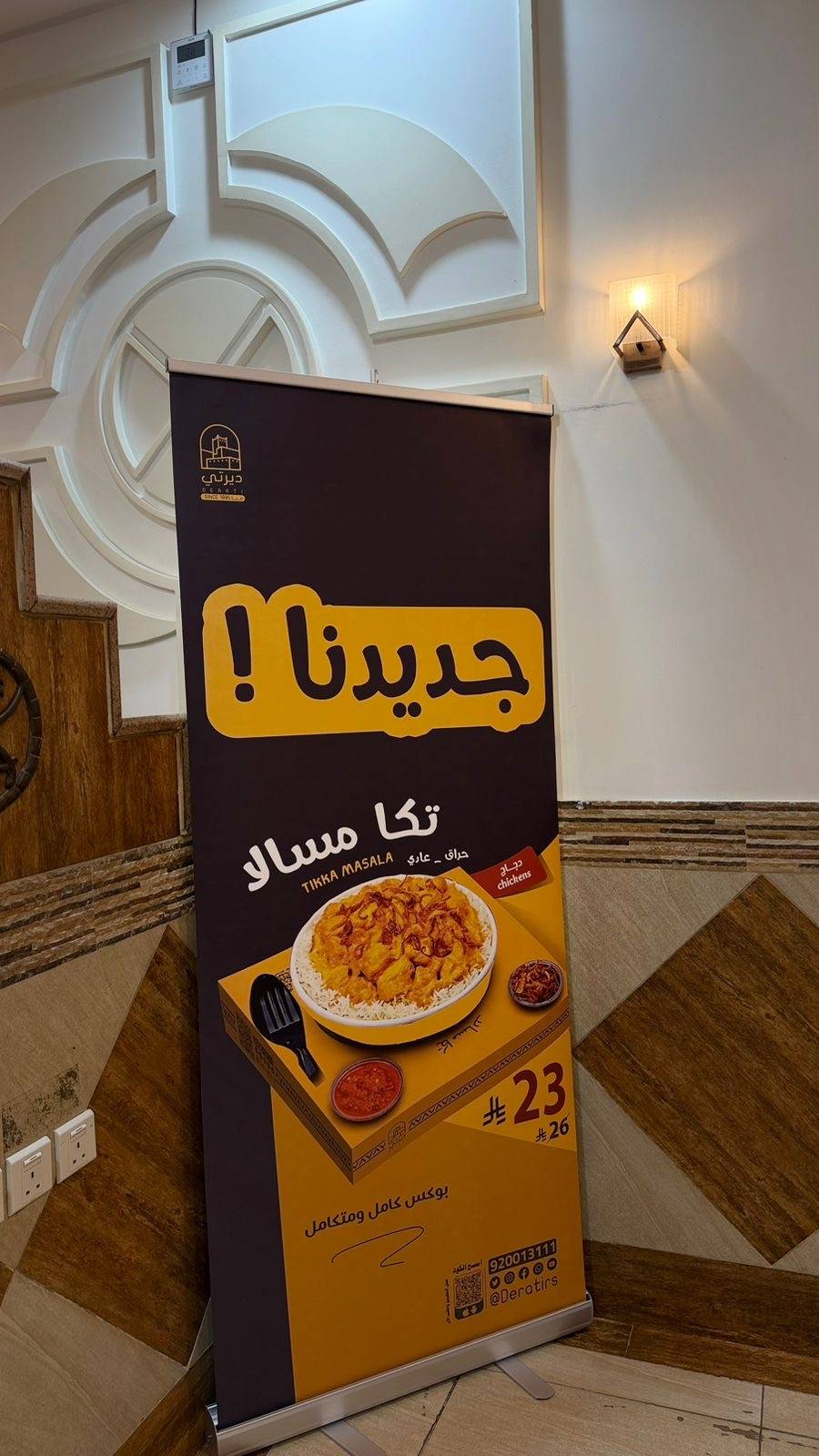 مطاعم حضرموت للعصيد меню