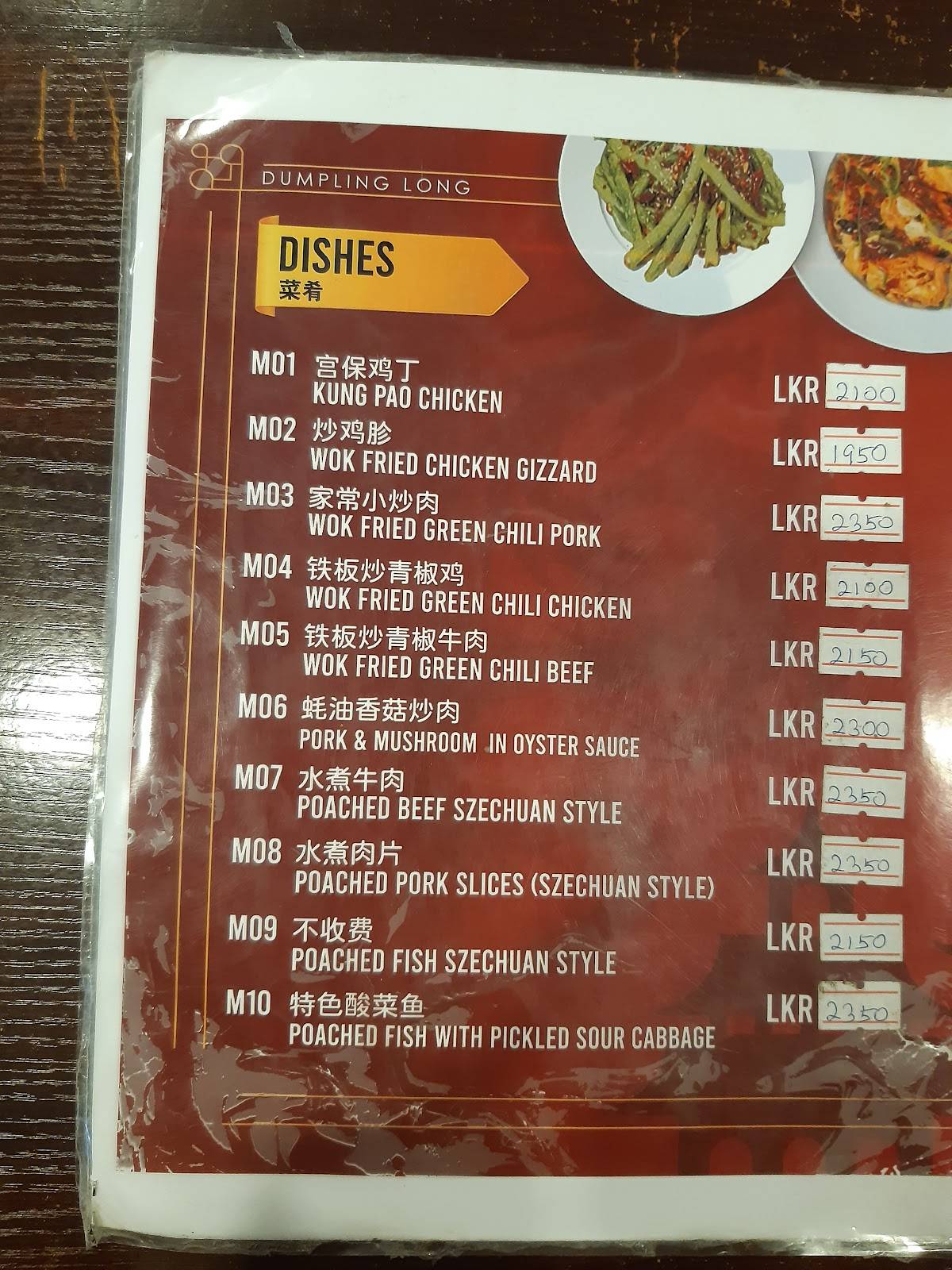 DUMPLING LÓNG 饺子龙 меню
