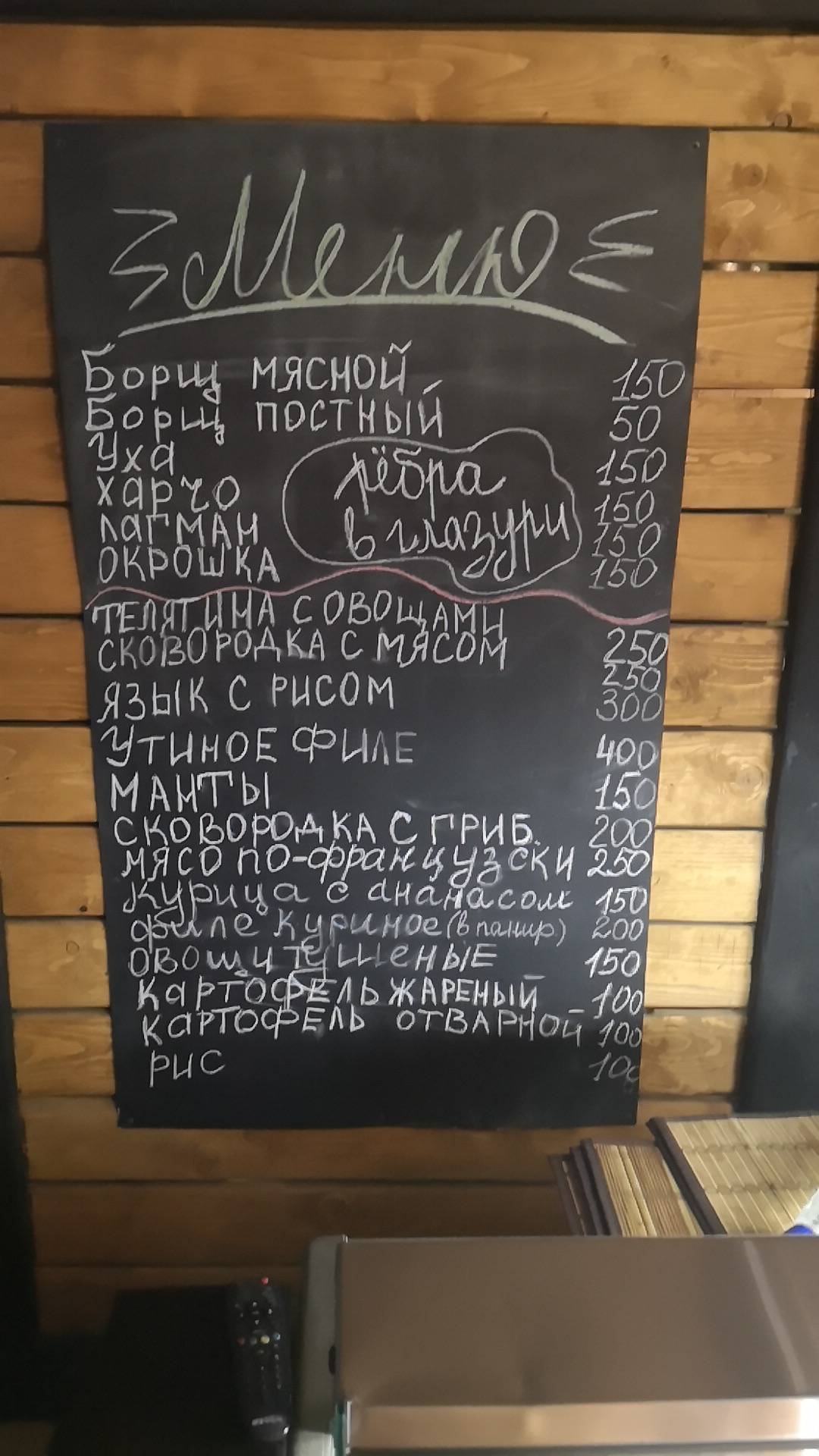 Дача меню