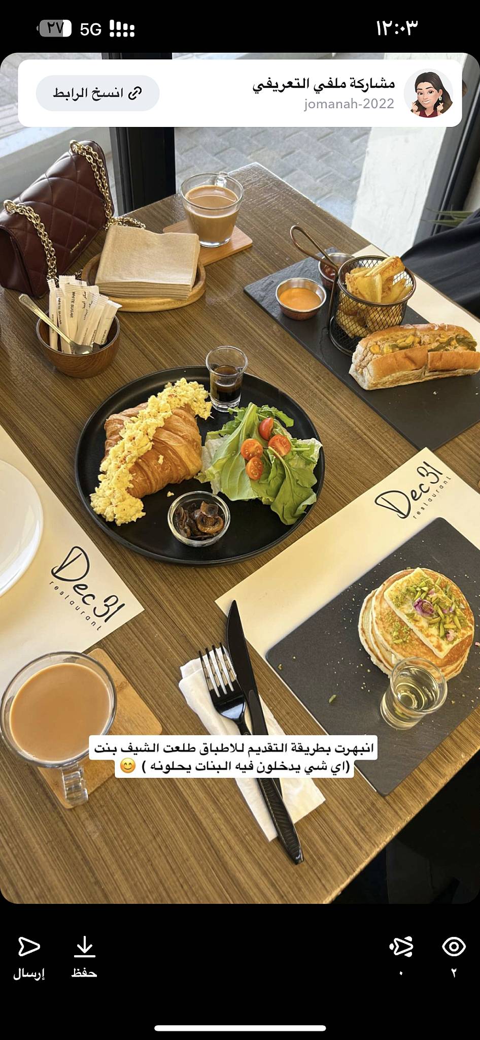 December 31 Restaurant меню