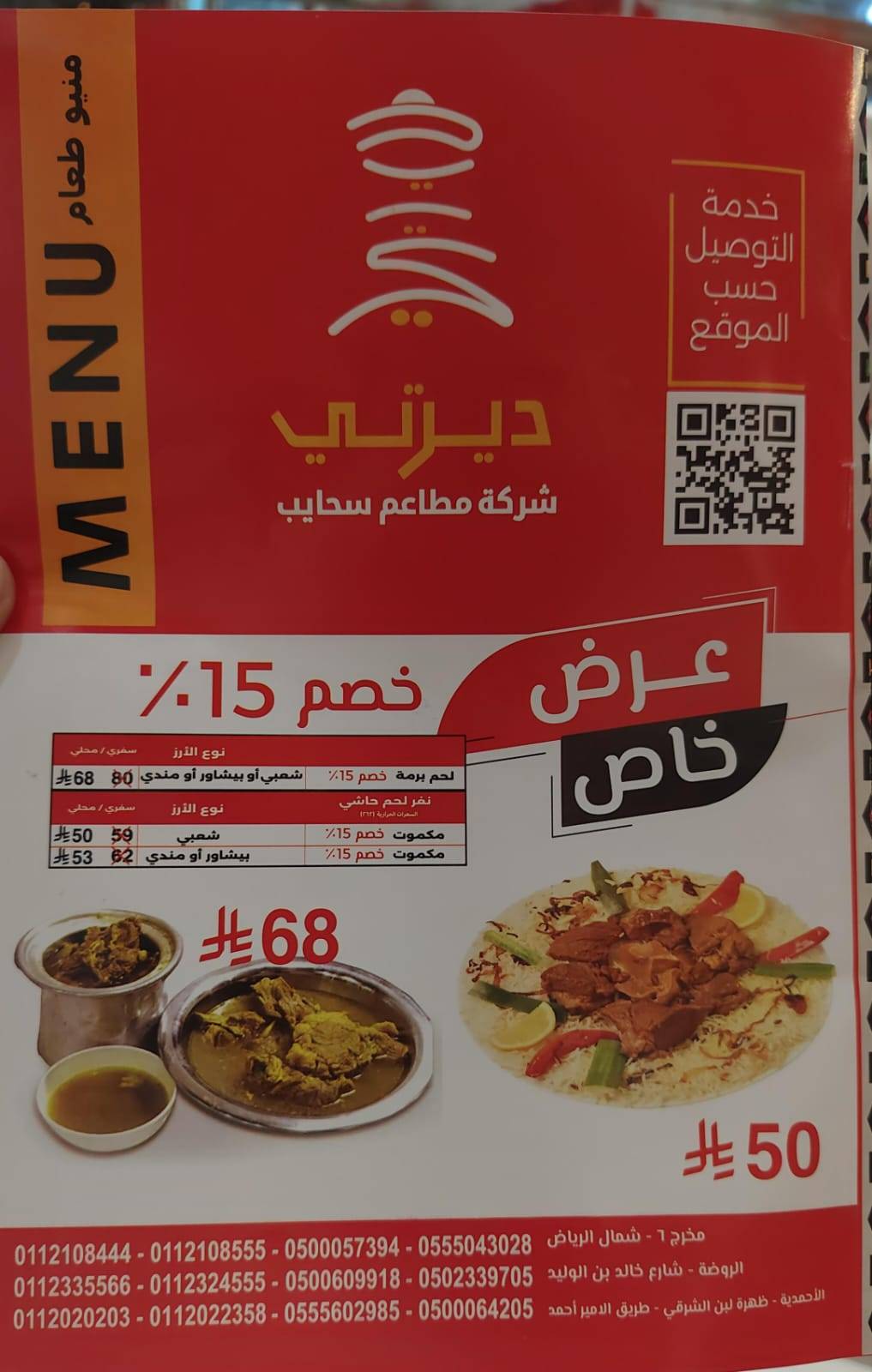 Derati Restaurant меню