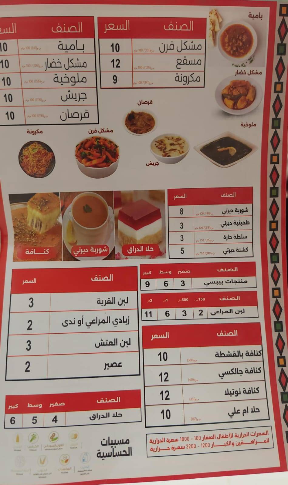 Derati Restaurant меню