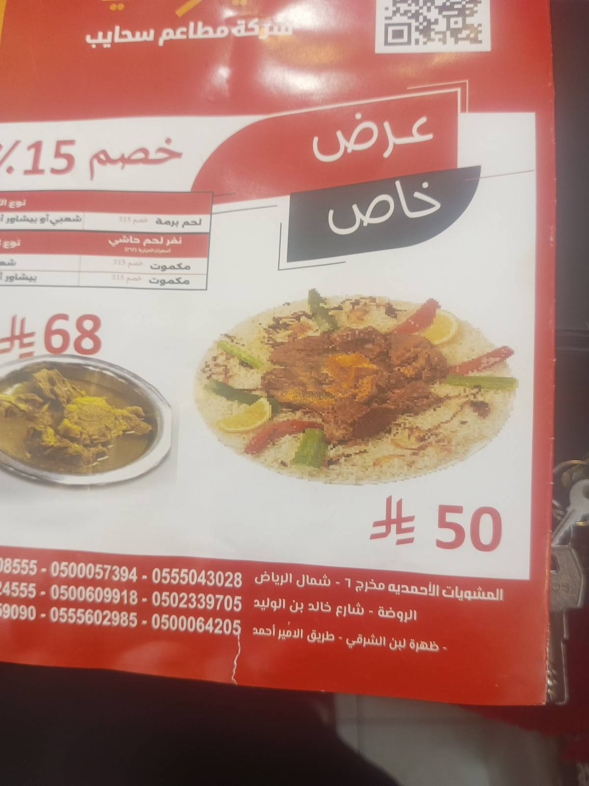 Derati Restaurant меню