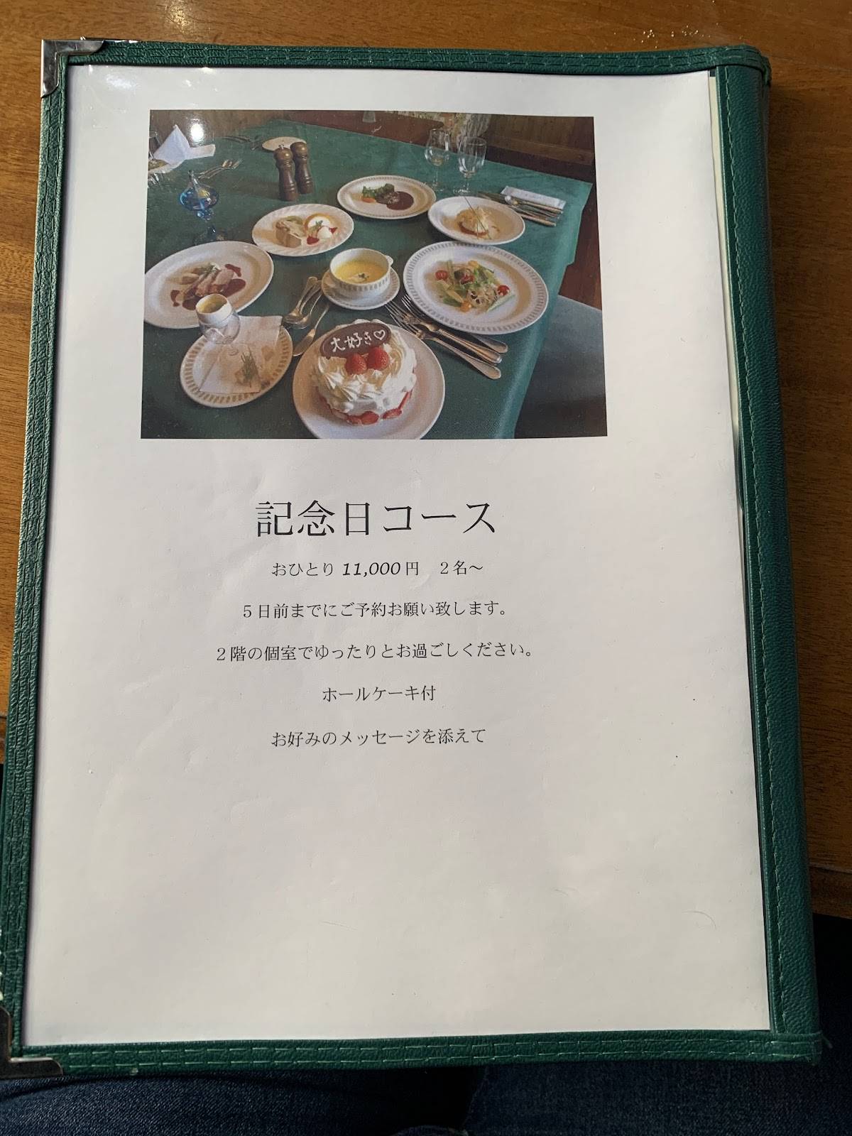 フェルヴェール 本店 меню