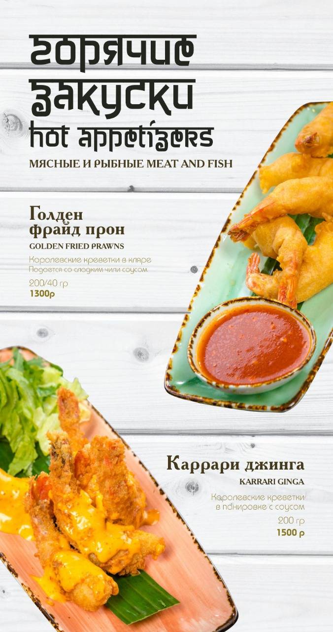 Дхаба меню