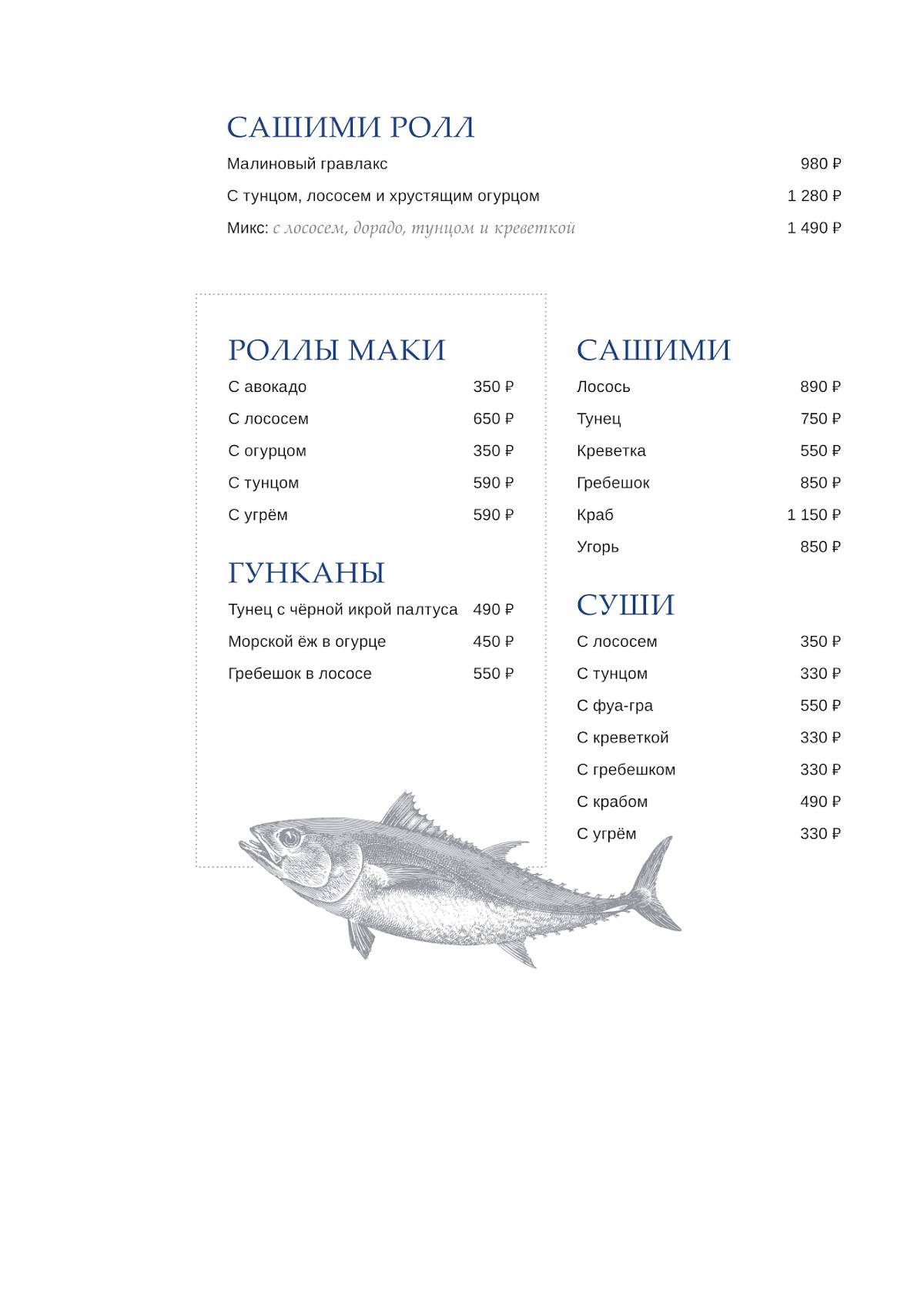 Dodici Seafood меню