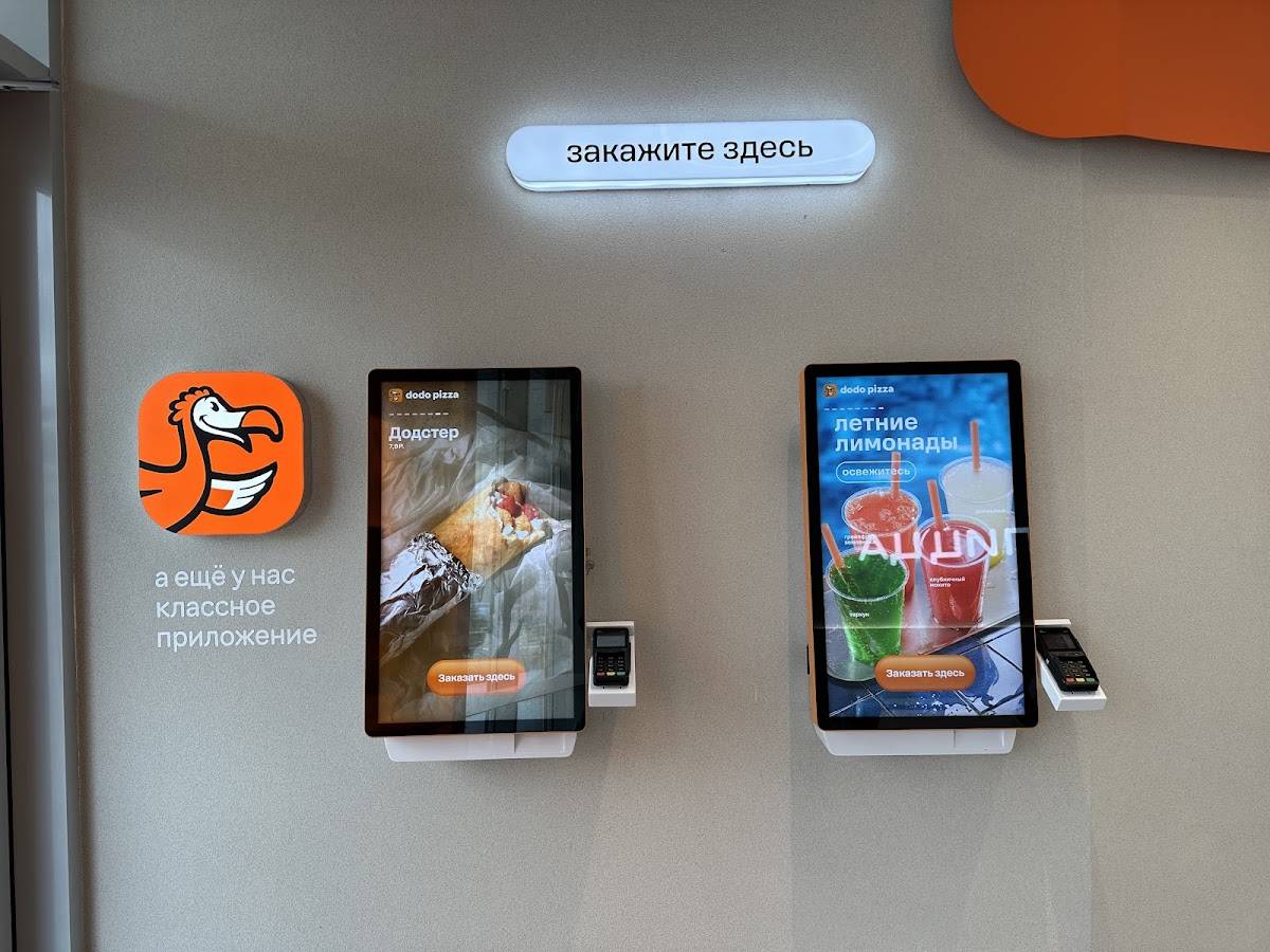 Додо Пицца меню
