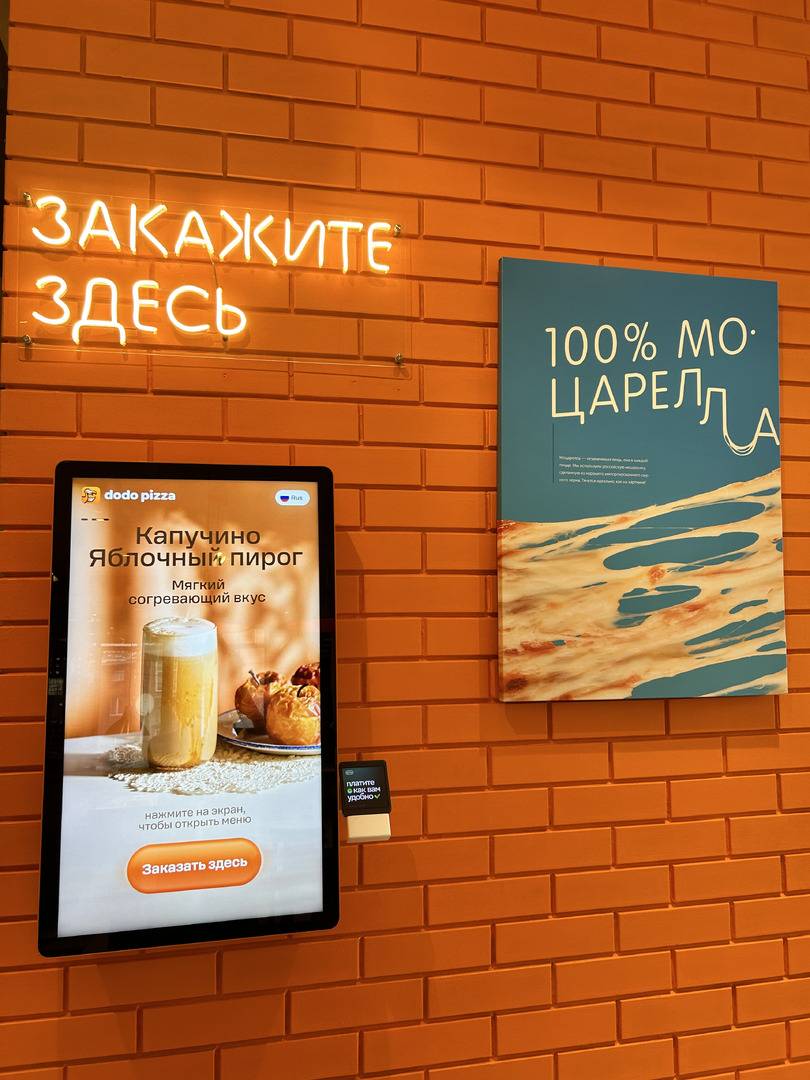 Додо Пицца меню