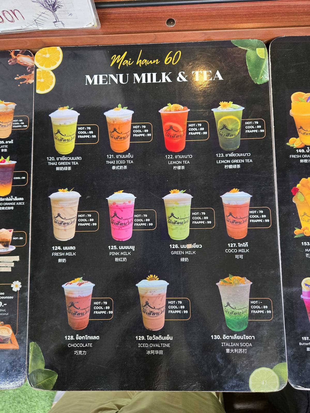 Doi Chaang Coffee Mae Rim меню