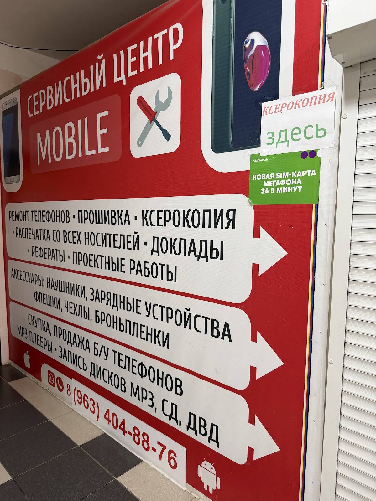 Маленький бебиджон меню