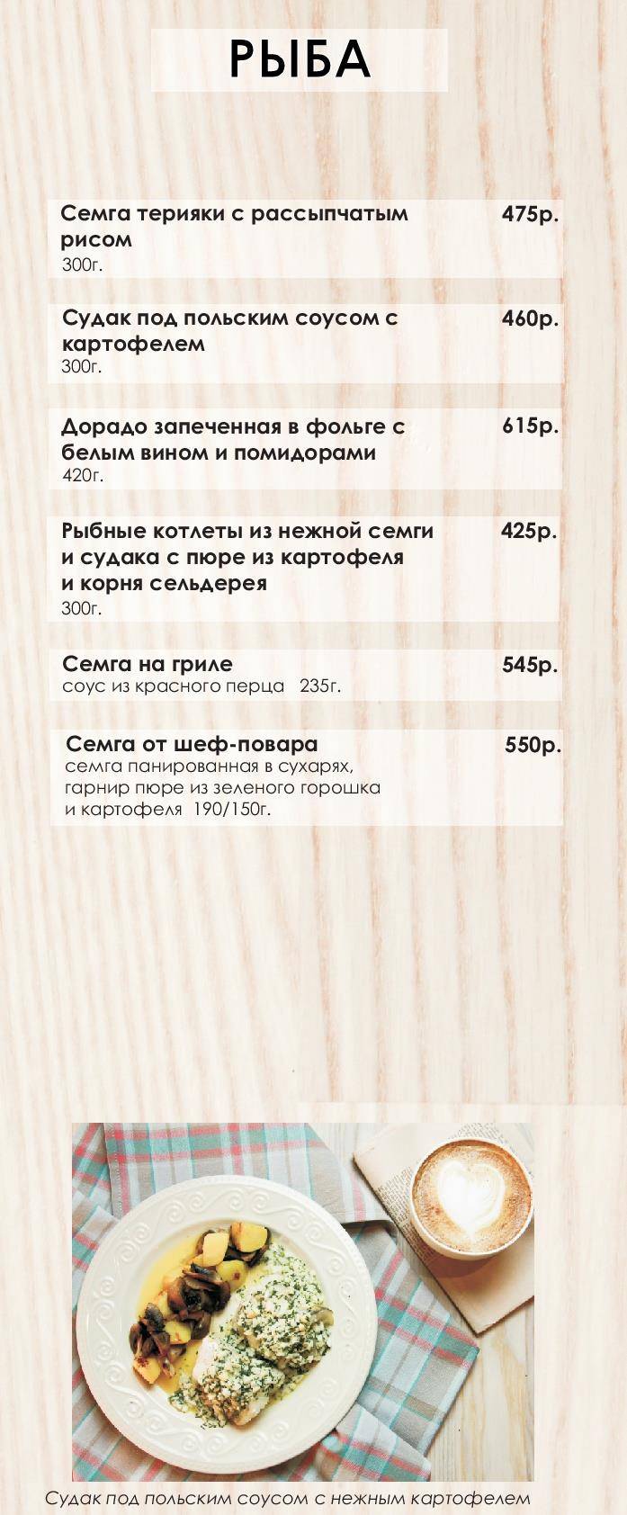 Домашний ресторан МамаЧоли Итальянскаякухня Чкалова250 тел 319-92-00 меню