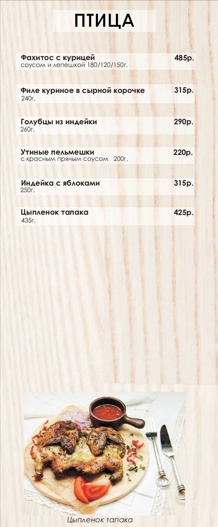 Домашний ресторан МамаЧоли Итальянскаякухня Чкалова250 тел 319-92-00 меню