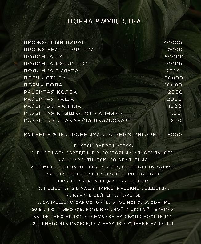 Дон Кальяно меню