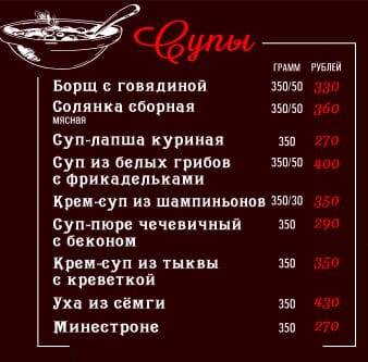 Дон Карло меню