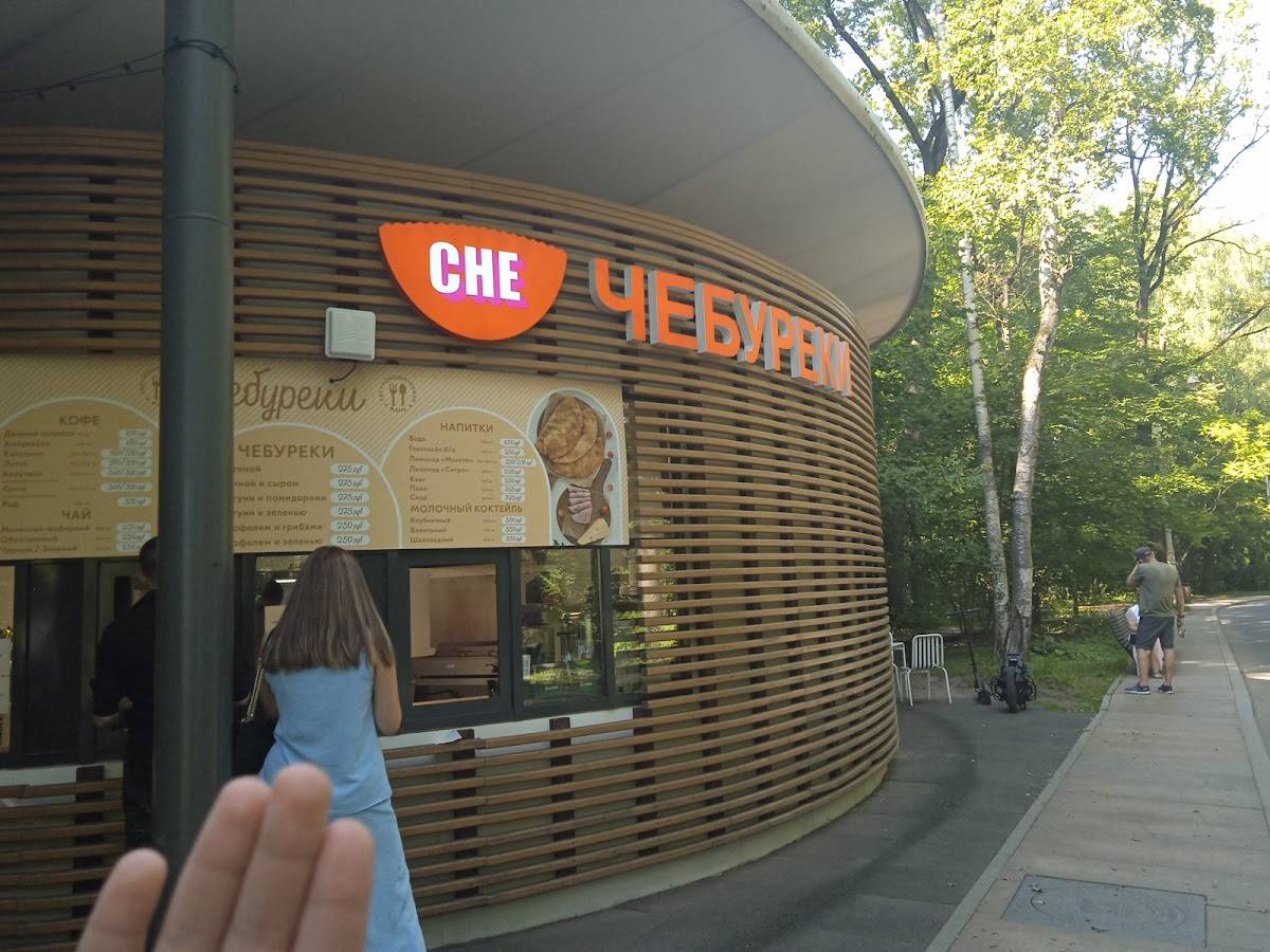 Doner One меню