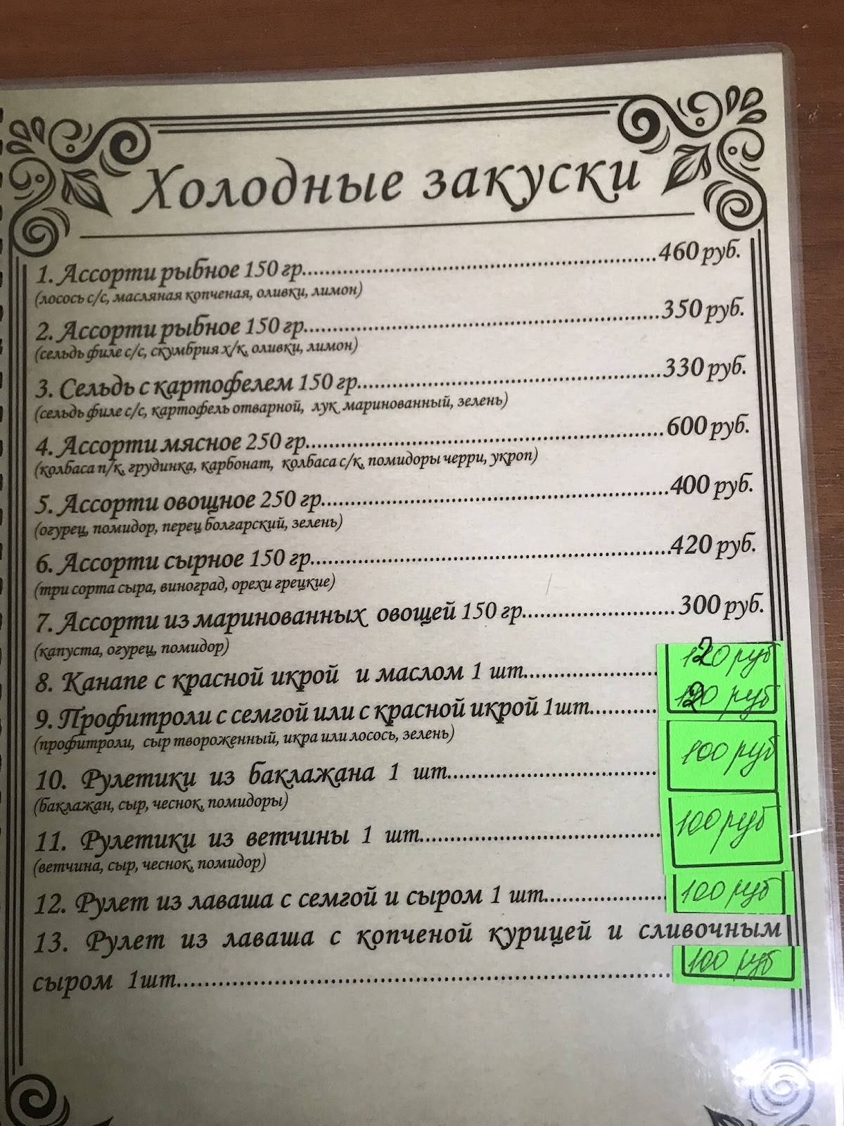 Дон' ок меню