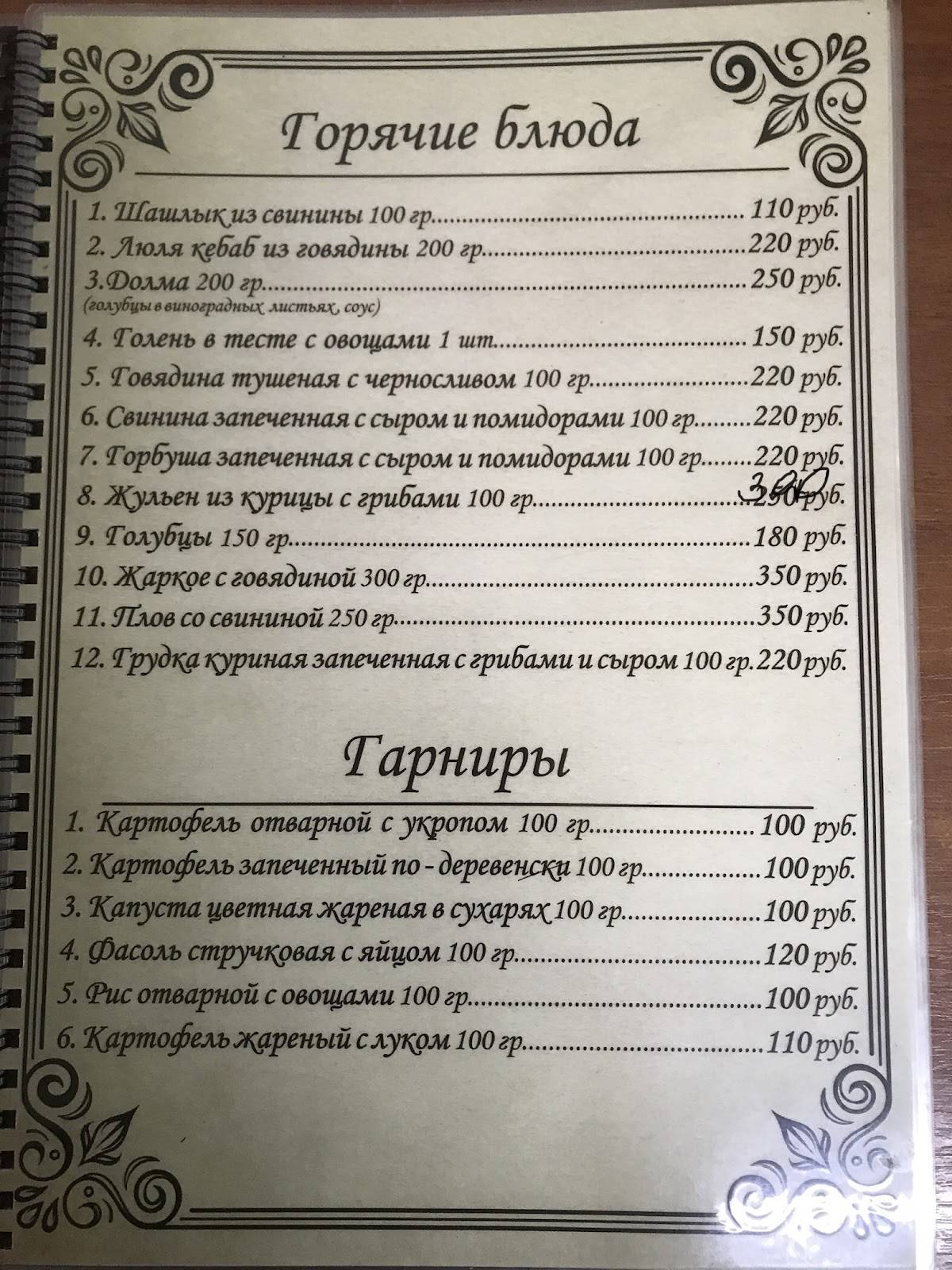Дон' ок меню