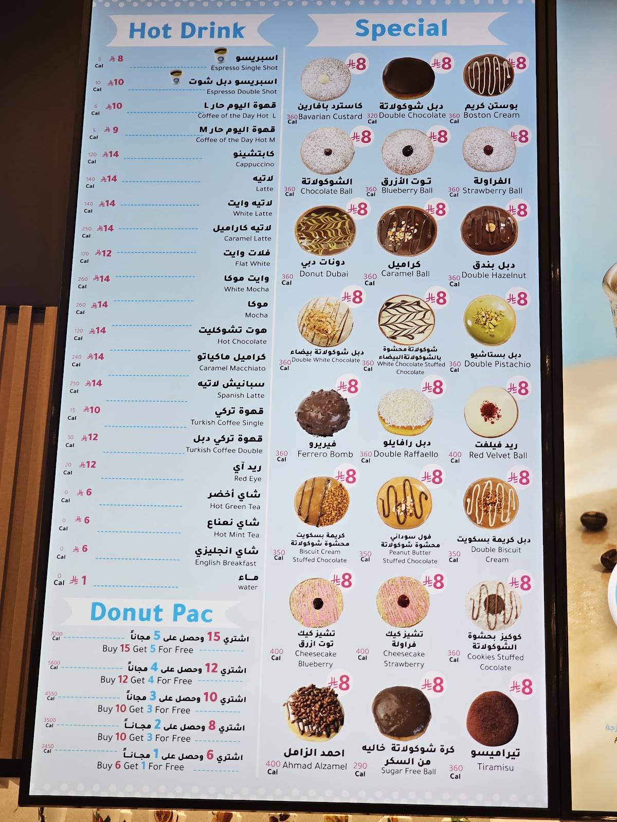 Donuttery меню