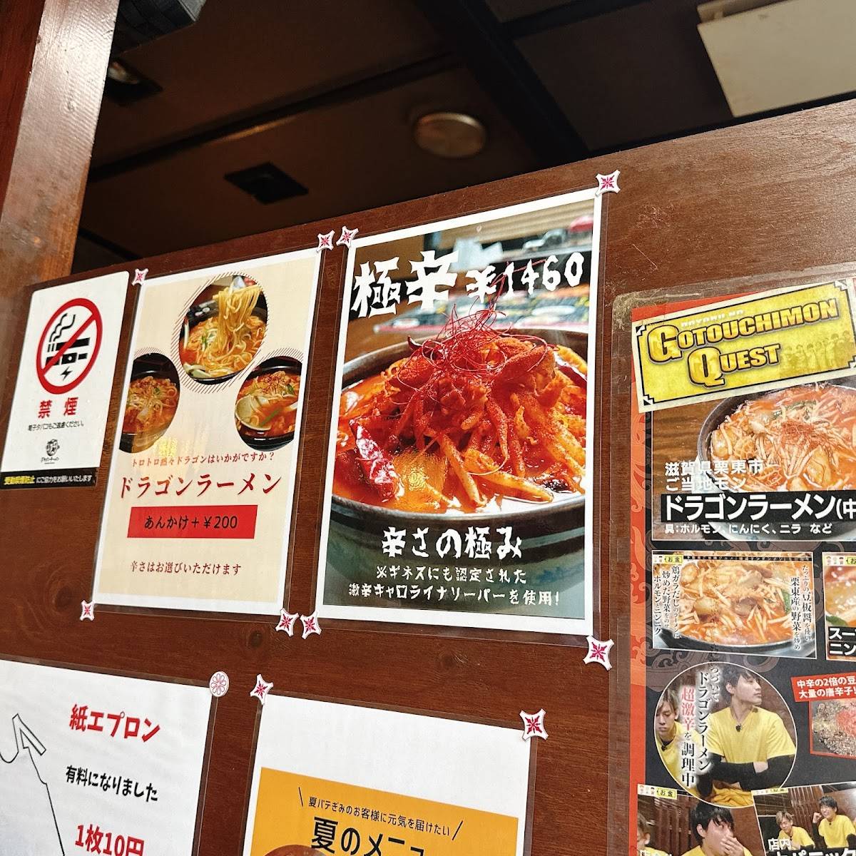 Dragon Ramen меню