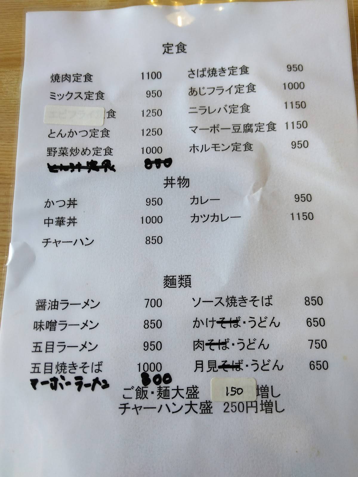 Drive In Furusato меню