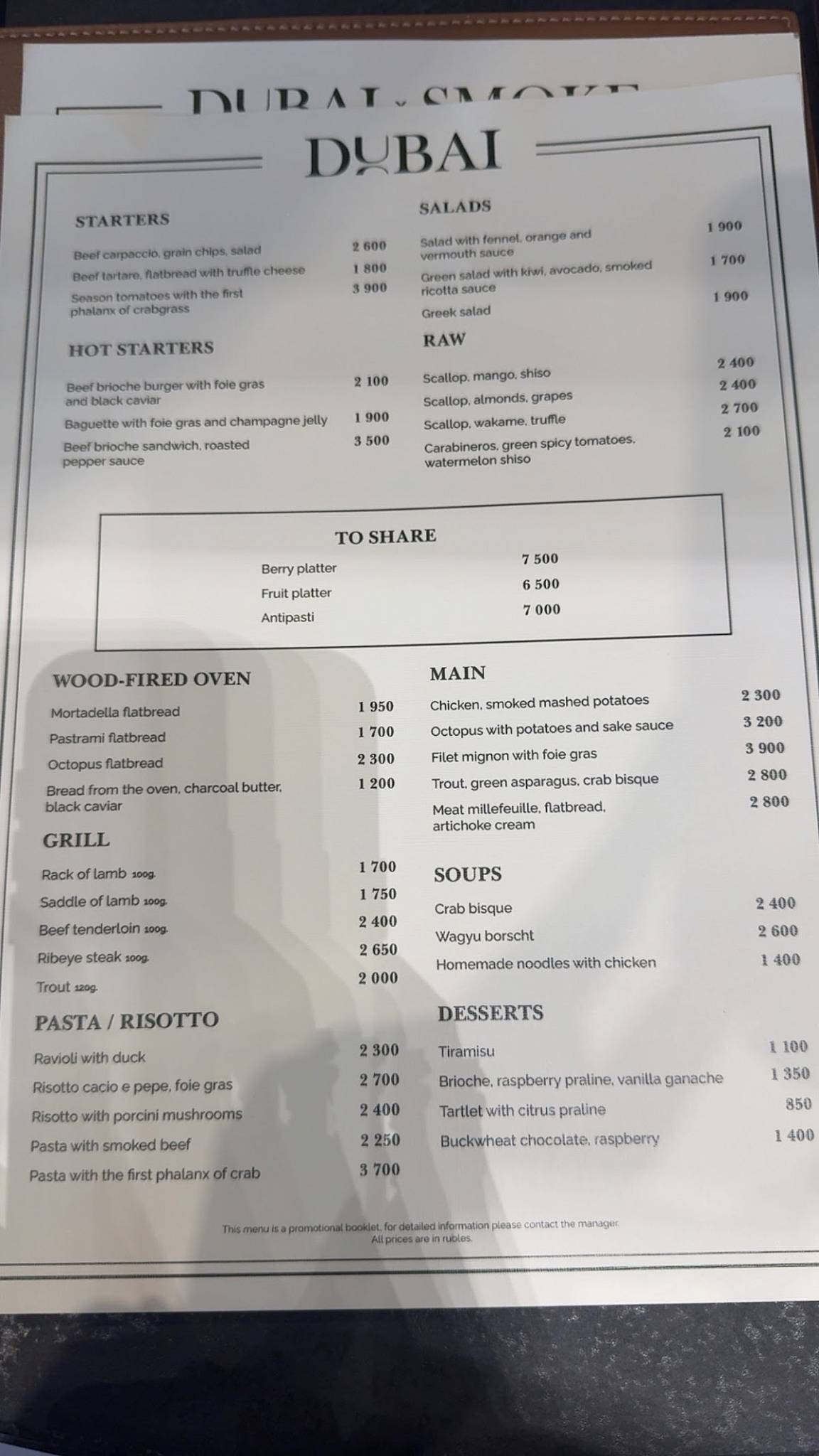 Dubai меню