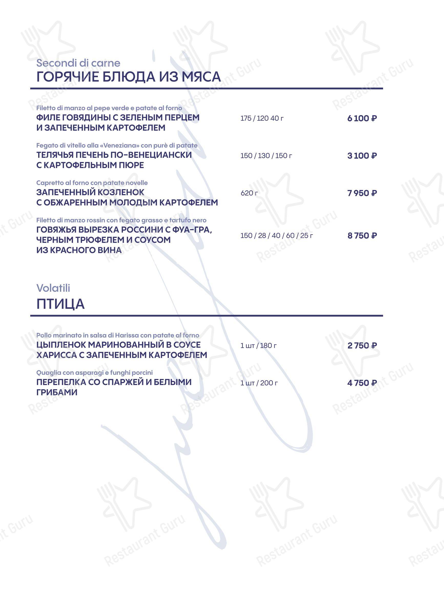 Меню напитков ресторана Due Forni