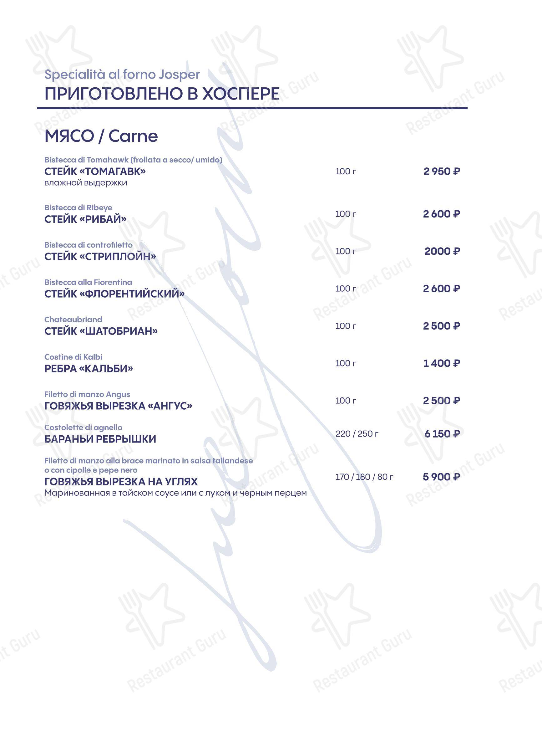 Due Forni в Москве - Меню напитков