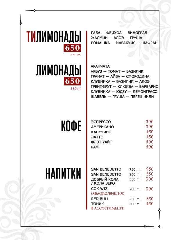 Dukh меню