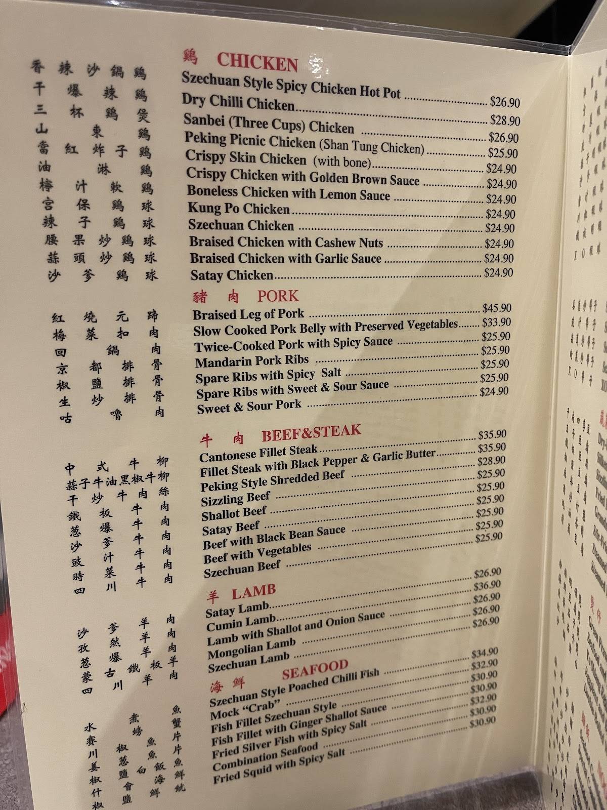 Dumpling Inn Restaurant меню