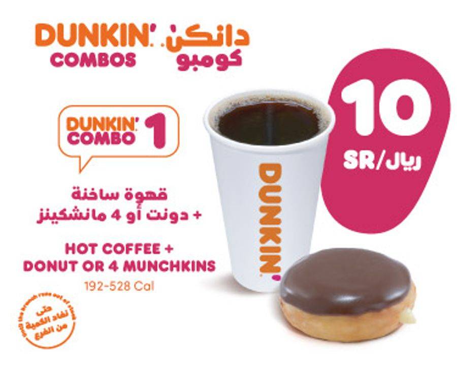 Dunkin' - دانكن меню