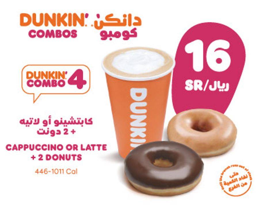 Dunkin' - دانكن меню