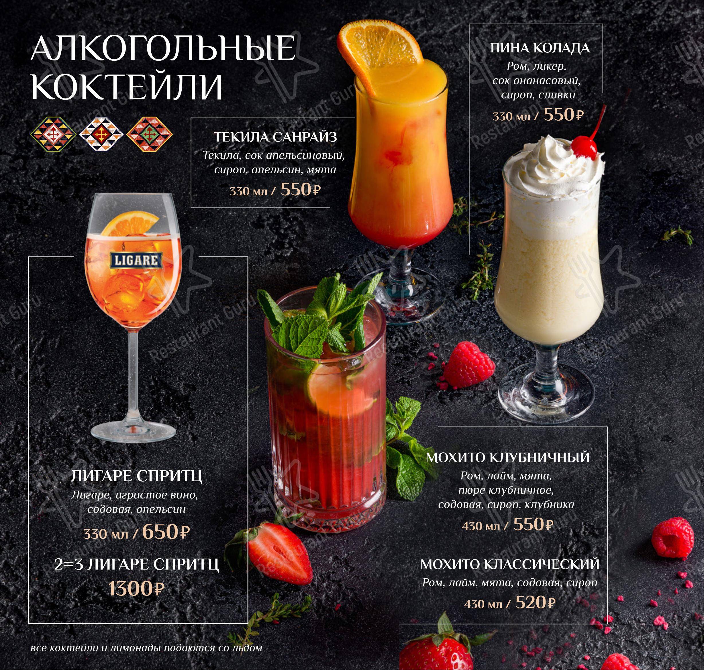 菜单 ресторана Дюшес в Люберцах