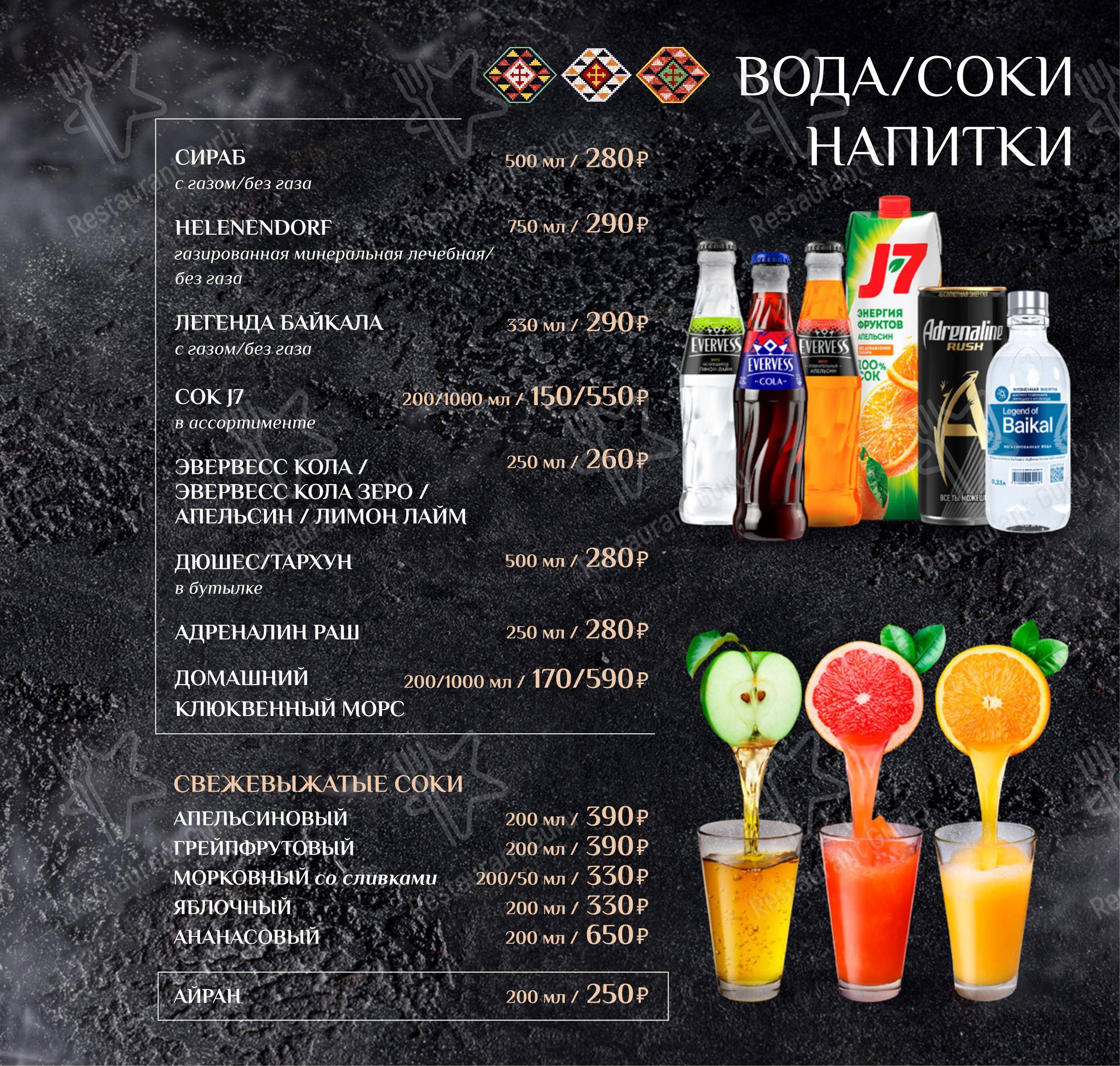 菜单 ресторана Дюшес
