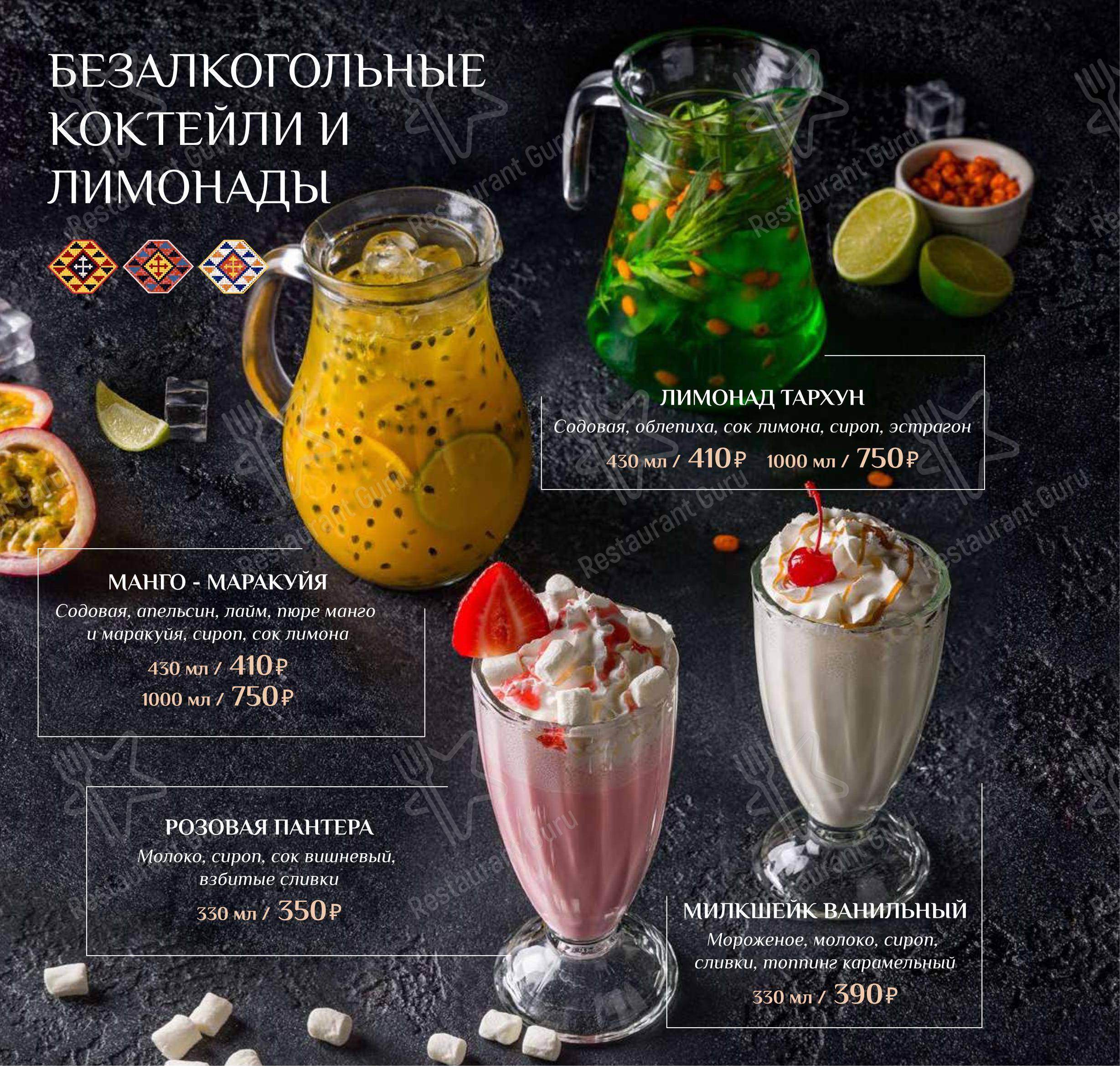 Ночное меню ресторана Дюшес
